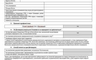 Где переоформить газ на нового собственника