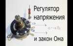 Как понизить напряжение с 24 до 12 вольт резистором