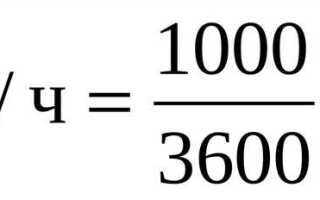 Как перевести обороты в минуту в метры в секунду