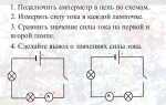 Как измерить постоянный ток без разрыва цепи
