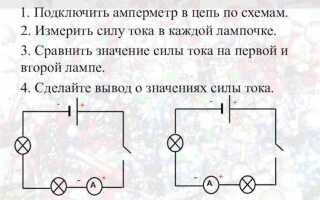Как измерить постоянный ток без разрыва цепи