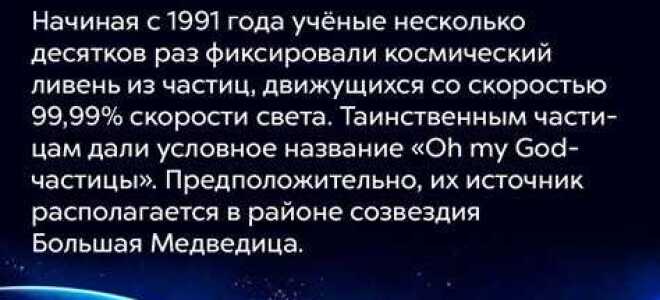 Какие частицы могут двигаться со скоростью света