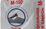 М 150 сухая смесь для чего применяется