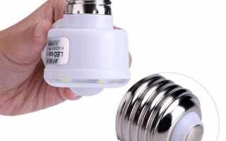 Как работает светильник с датчиком движения