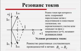 Какую опасность представляет резонанс напряжений для электрических устройств
