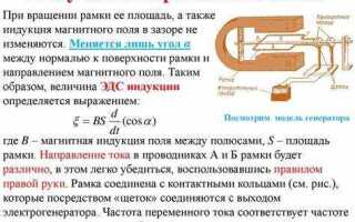 Где происходит промышленное получение переменного тока
