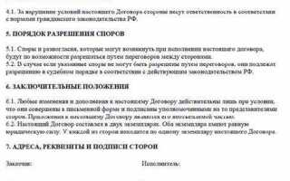 Как расторгнуть договор с мосэнергосбытом физическим лицом