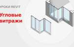 Как вставить дверь в витраж
