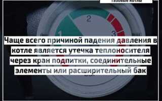 Какую температуру гвс выставлять в газовом котле