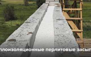 Перлит строительный для чего нужен цена