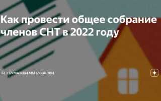 Как разделить снт на два по новому закону