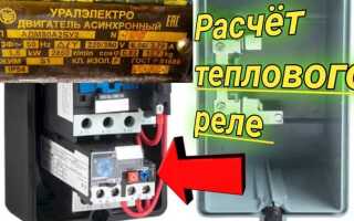 Для чего служит тепловое реле в холодильнике