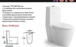 Унитаз моноблок что это такое