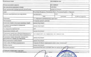 Как узнать координаты земельного участка по кадастровому номеру