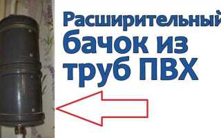 Потек расширительный бачок на котле что делать