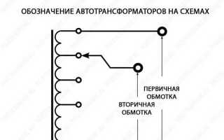 Автотрансформатор кат 16 описание для чего он нужен