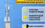 Как удлинить душевую стойку с тропическим душем