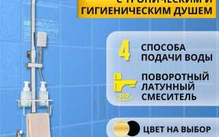 Как удлинить душевую стойку с тропическим душем