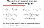 Как найти реактивную мощность в трехфазной цепи