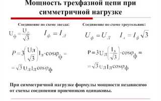 Как найти реактивную мощность в трехфазной цепи