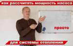 Как определить полезную мощность насоса