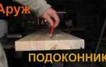 Как сделать деревянный подоконник своими руками