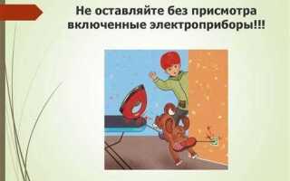 Как безопасно отключить электроприбор от электросети