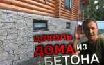 Как штукатурить цоколь дома своими руками снаружи