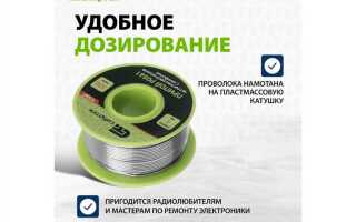 Припой с канифолью и без в чем разница