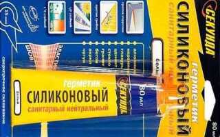 Чем склеить силикон между собой в домашних условиях