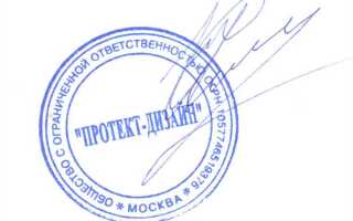 Как сделать оттиск печати в домашних условиях