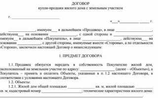 Как купить дачу в снт какие документы