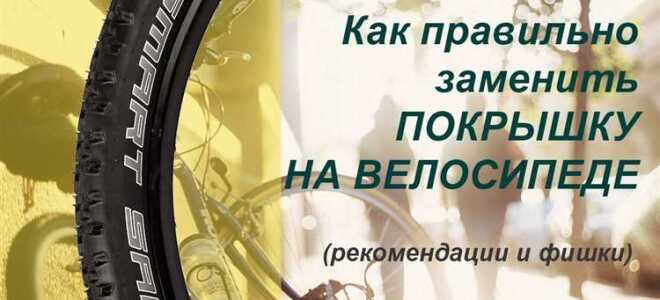 Как сделать антипрокольную покрышку для велосипеда