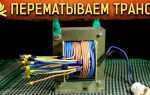 Чем залить трансформатор чтобы не гудел