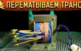 Чем залить трансформатор чтобы не гудел