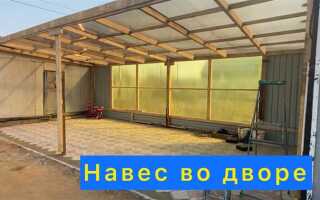 Чем обшить навес во дворе по бокам