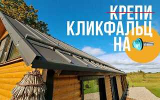 Чем отличается клик фальц от фальца