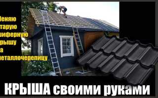 Как обновить старый шифер на крыше