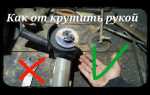 Затянулась гайка на болгарке как открутить