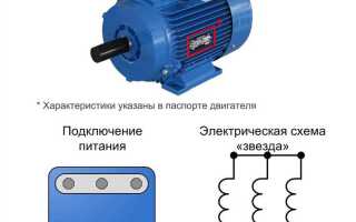 Как рассчитать емкость конденсатора для трехфазного двигателя