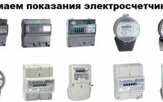 Как узнать показания счетчика электроэнергии на столбе