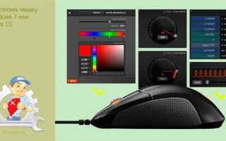 Как сделать свою компьютерную мышь