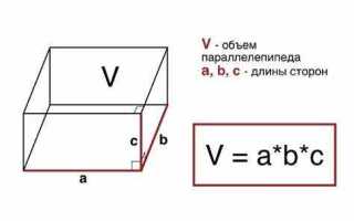 Как найти площадь зная объем и высоту