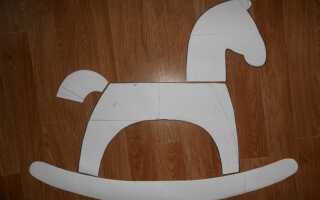 Как сделать лошадку качалку своими руками