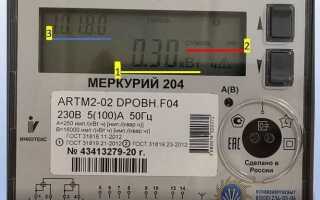Как снять показания счетчика электроэнергии