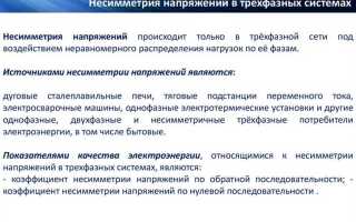 Что является важным показателем качества электроэнергии