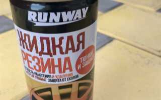 Жидкая резина в баллончике для чего нужна