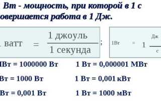 0 35 квт это сколько ватт