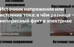 Что такое наводки в электронике