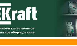 Dekraft или ekf что лучше